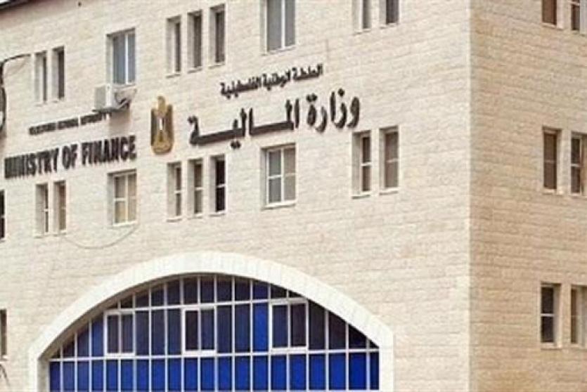 مقر وزارة المالية في رام الله