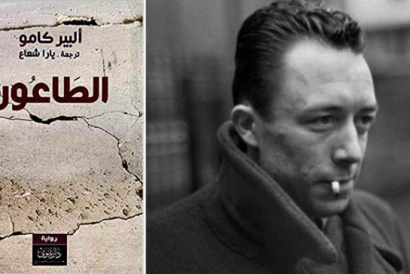 ألبير كامو