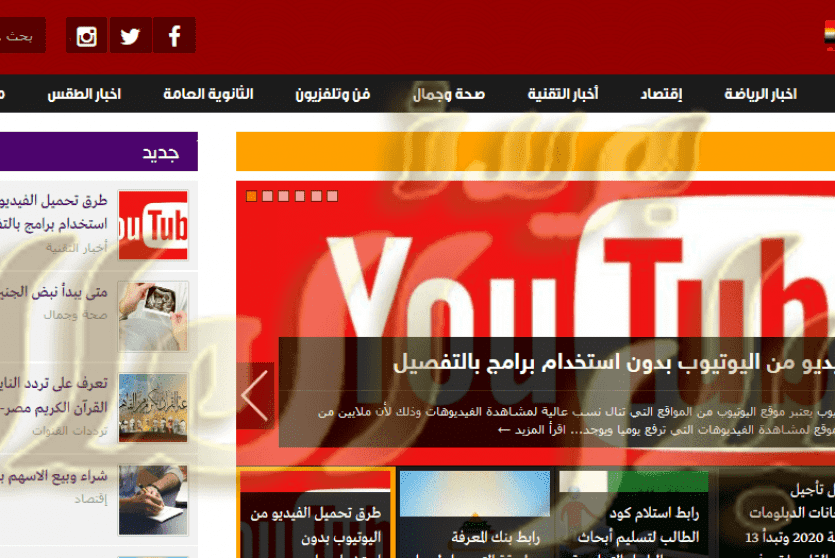 موقع  إيجى 24 نيوز