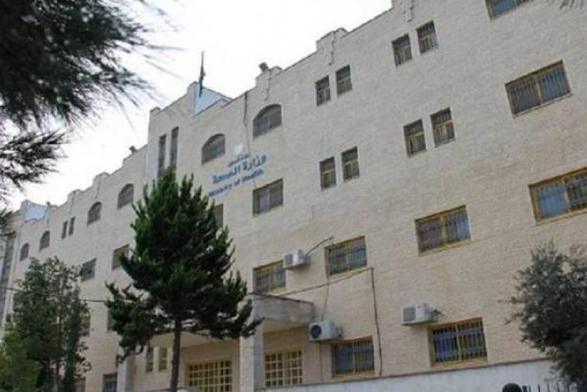 مقر وزارة  الصحة 