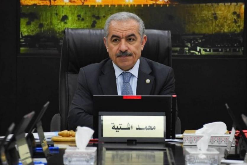 اشتية 