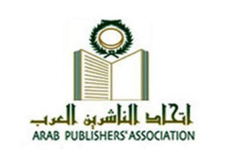 اتحاد الناشرين العرب
