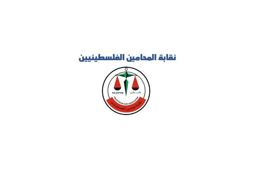 نقابة المحامين