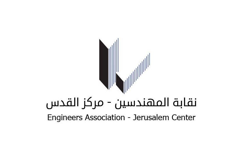 نقابة المهندسين - مركز القدس