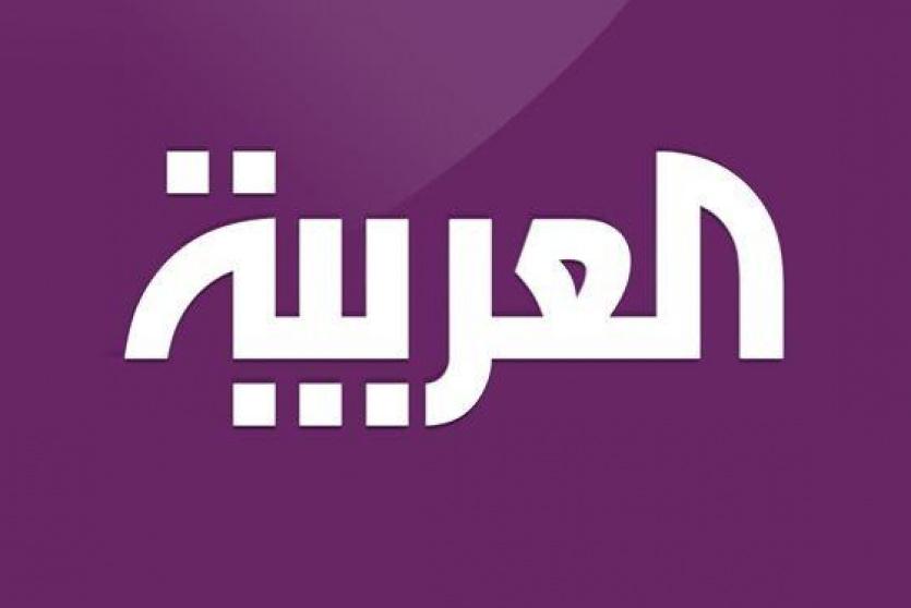 العربية