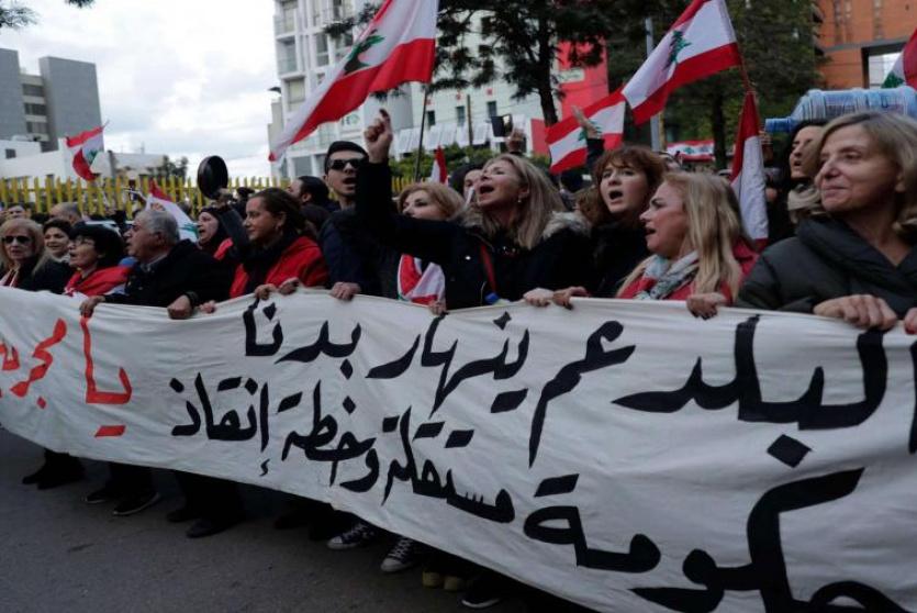 صورة أرشيفية للاحتجاجات في لبنان