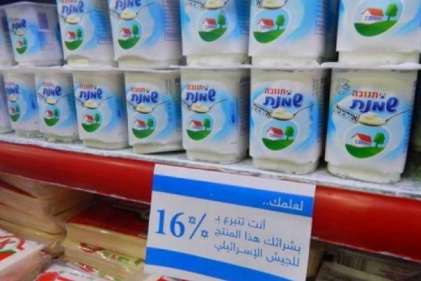 منتجات استيطان