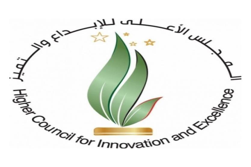 شعار المجلس الاعلى  للإبداع والتميز
