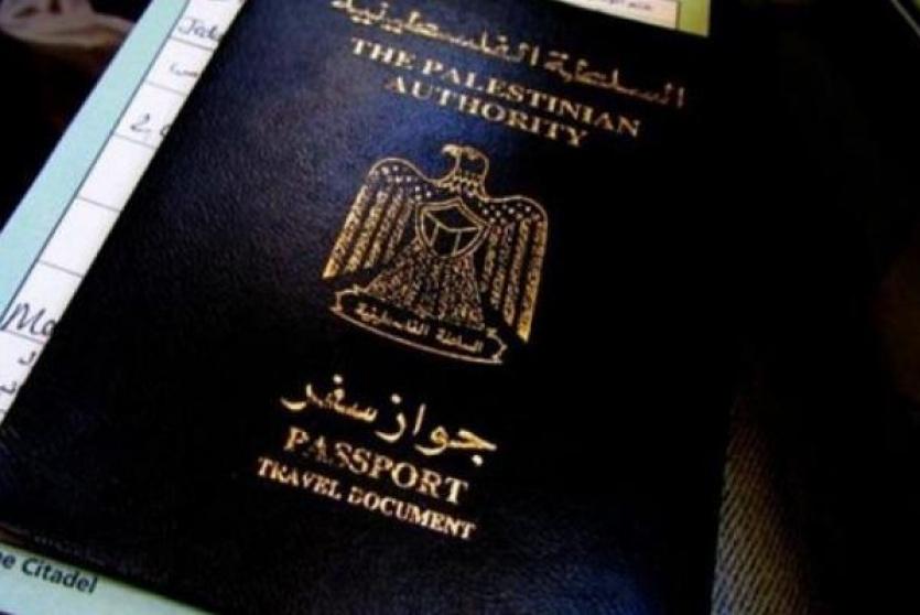 جواز سفر فلسطيني 