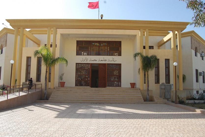 جامعة مغربية