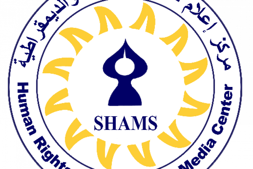 شعار مركز شمس
