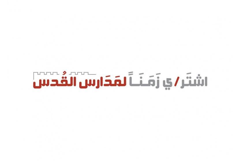 شعار الحملة 