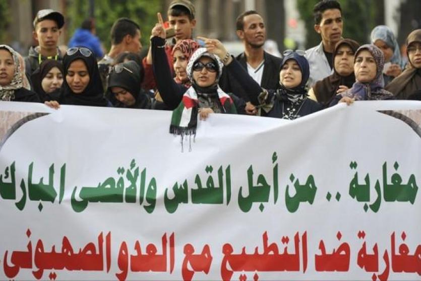 مغاربة ضد التطبيع