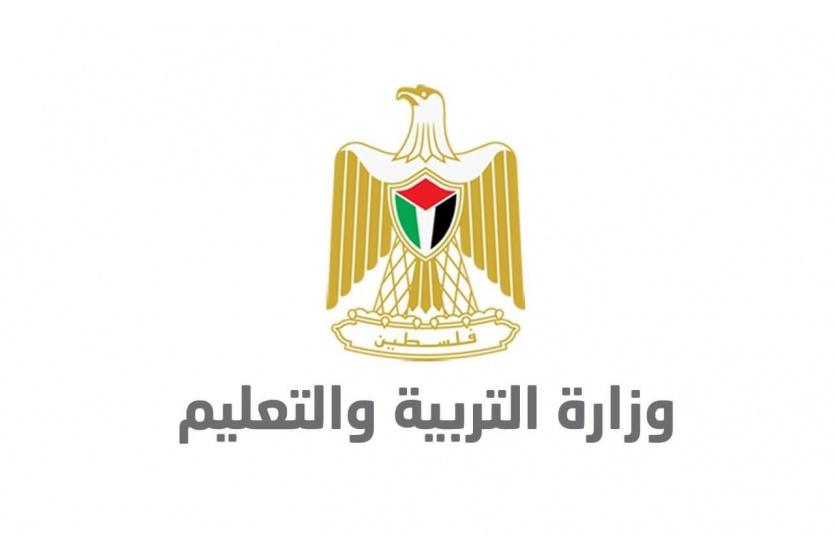 التربية