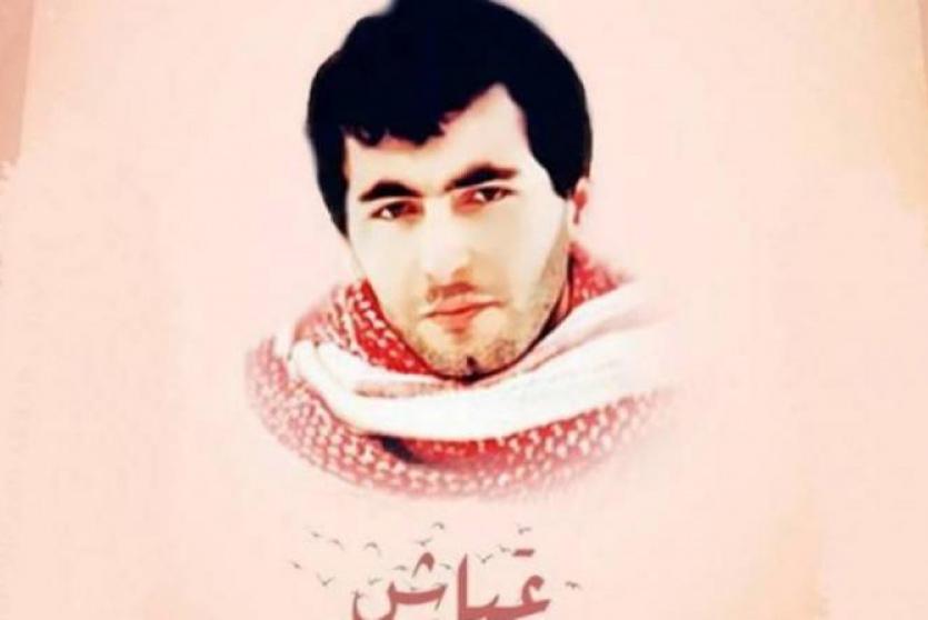  يحيى عياش