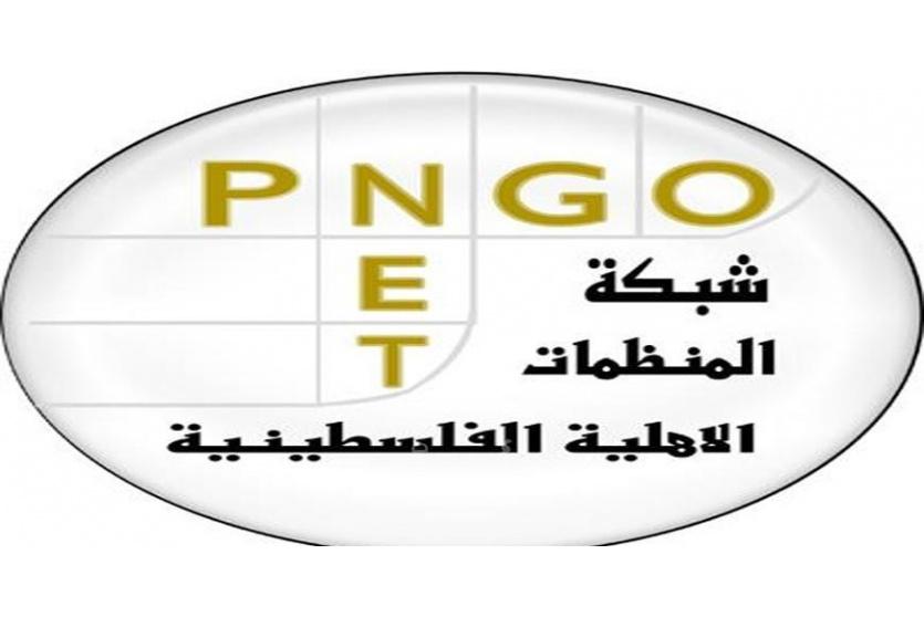 شعار  شبكة المنظمات الاهلية الفلسطينية 