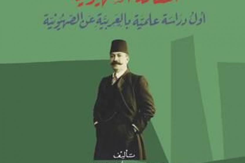 صورة لغلاف الكتاب 