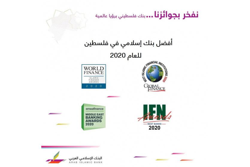 بنك اسلامي