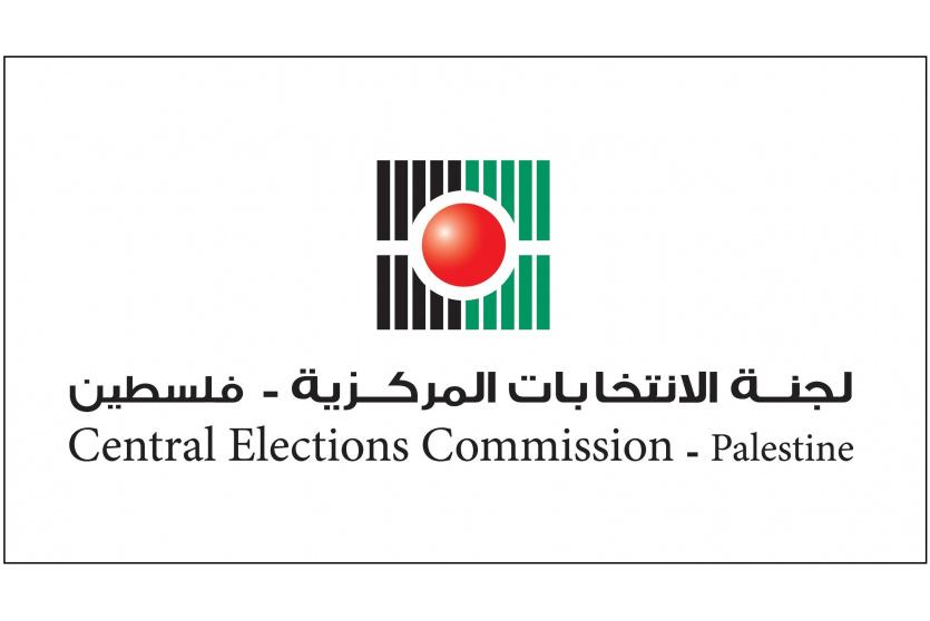 لجنة الانتخابات المركزية 