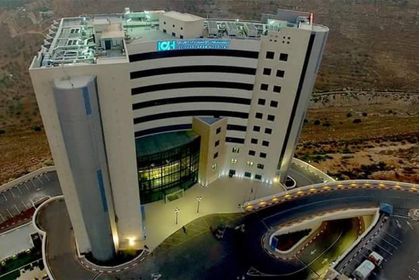 المستشفى الاستشاري العربي