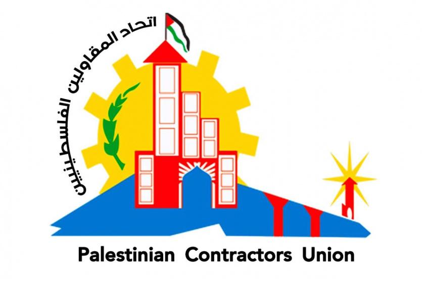 اتحاد المقاولين في غزة
