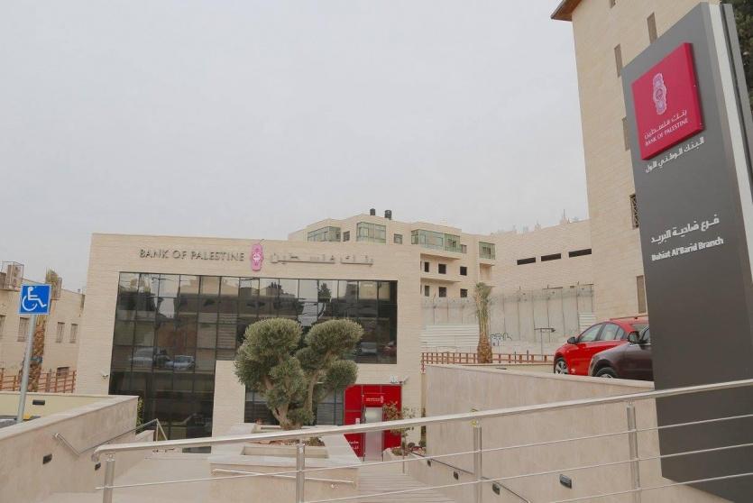 بنك فلسطين يعلن تأجيل أقساط قروض لموظفي القطاع العام والقطاع الخاص لثلاثة شهور