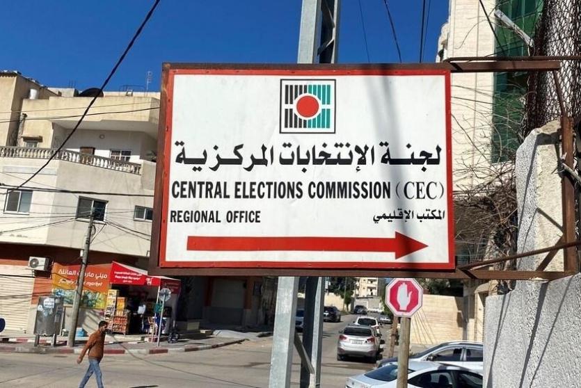 لجنة الانتخابات المركزية 