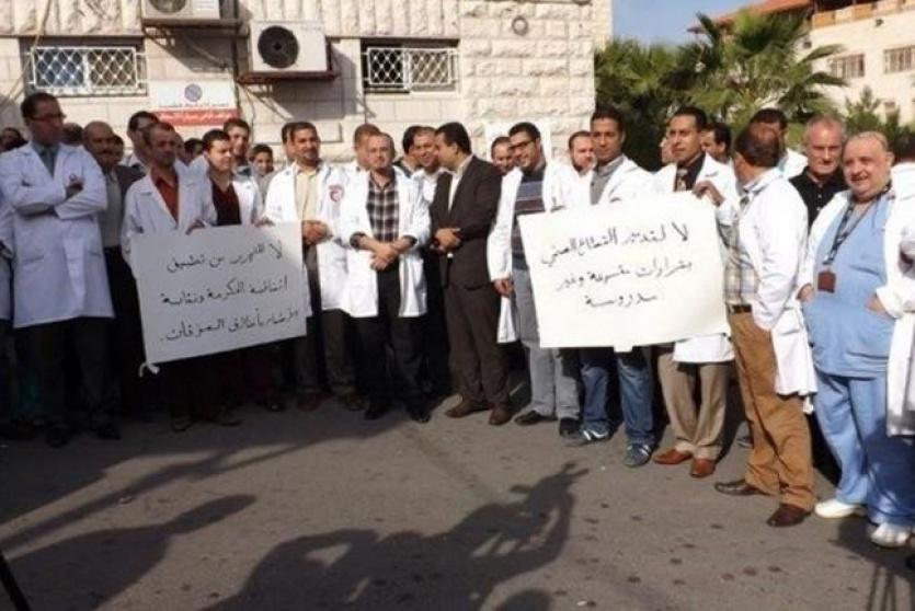 إضراب نقابة الأطباء في رام الله 
