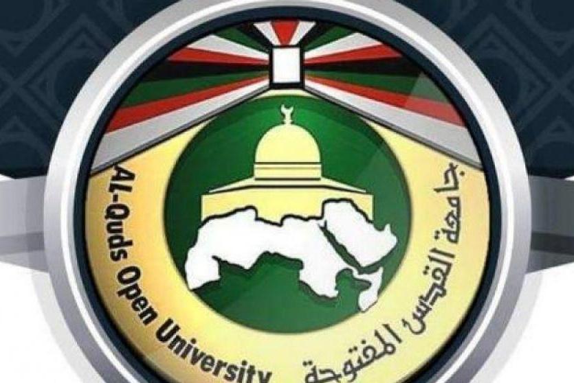 جامعة القدس المفتوحة