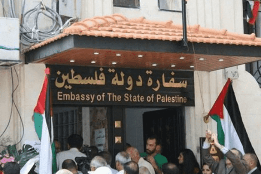 سفارة فلسطين بالقاهرة