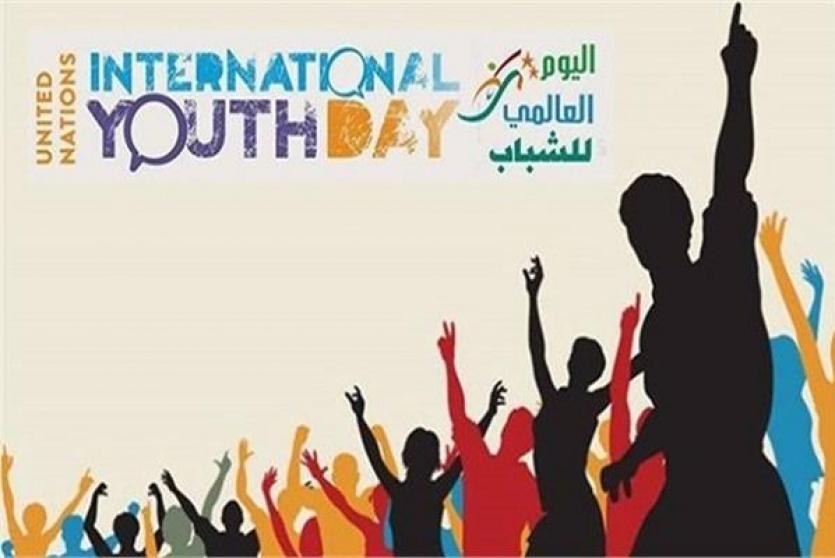 اليوم العالمي للشباب 