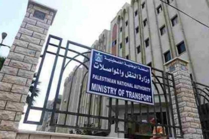 وزارة النقل والمواصلات