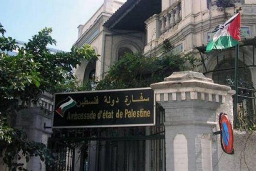  سفارة فلسطين لدى مصر