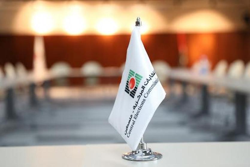 لجنة الانتخابات الفلسطينية