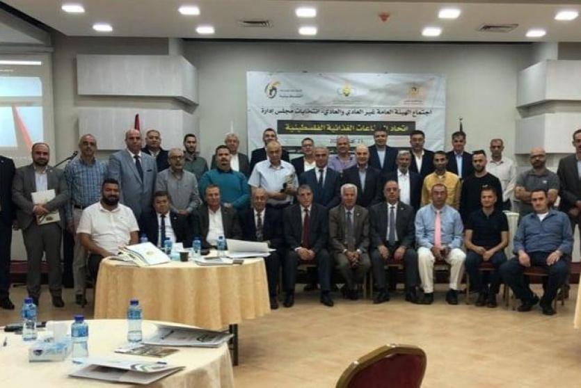 اتحاد الصناعات الغذائية والزراعية الفلسطينية ينتخب مجلس إدارة جديد