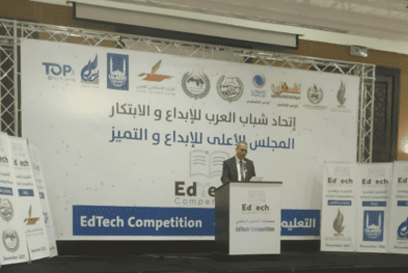 مسابقة التعليم الرقمي EDTECH