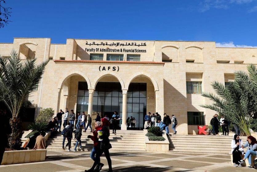 مبنى في الجامعة العربية الأمريكية