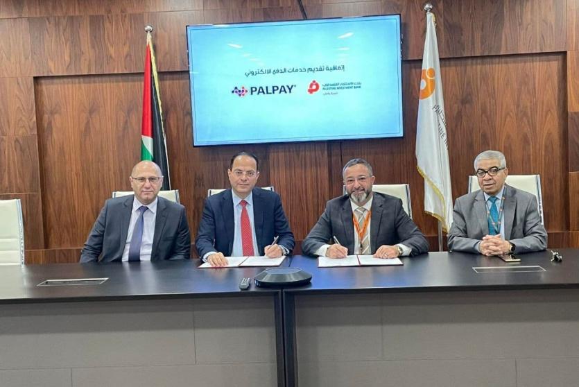 PalPay وبنك الاستثمار الفلسطيني يوقعان اتفاقية تقديم خدمات السداد الإلكتروني لعملاء البنك