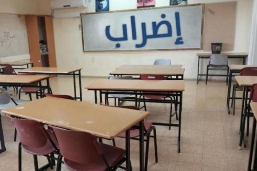 إعلان الإضراب الشامل في مدارس الضفة الغربية و القدس يوم غد الخميس