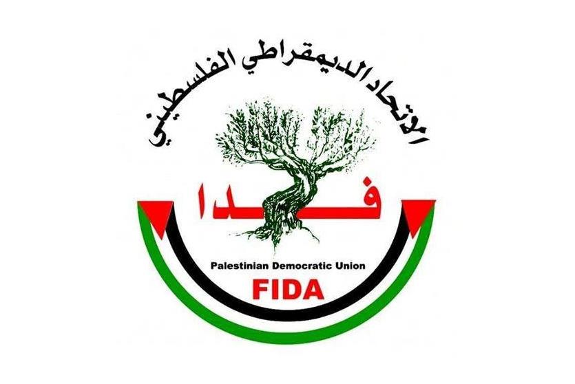 الاتحاد الديمقراطي الفلسطيني (فدا)