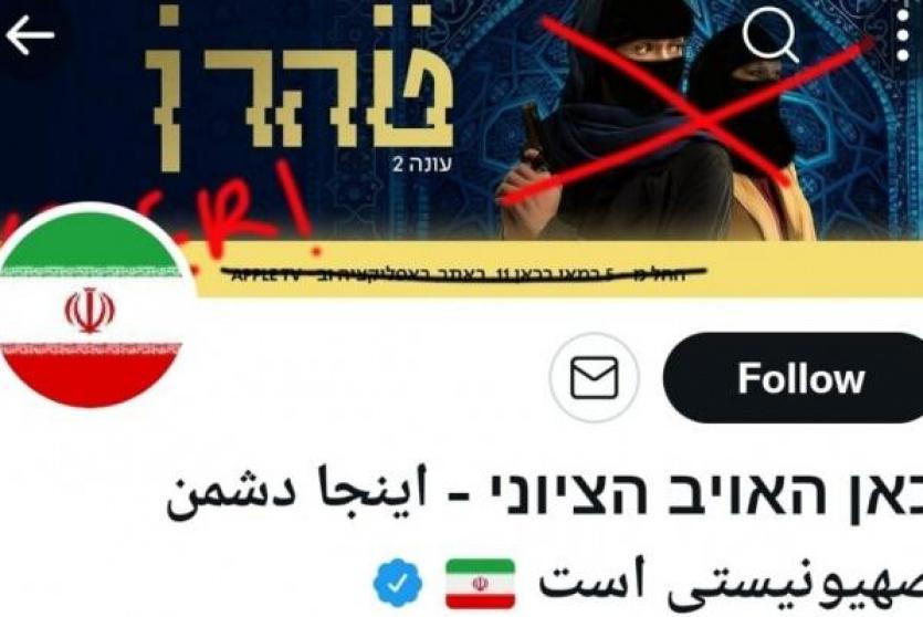 اختراق حساب التلفزيون الإسرائيلي في تويتر