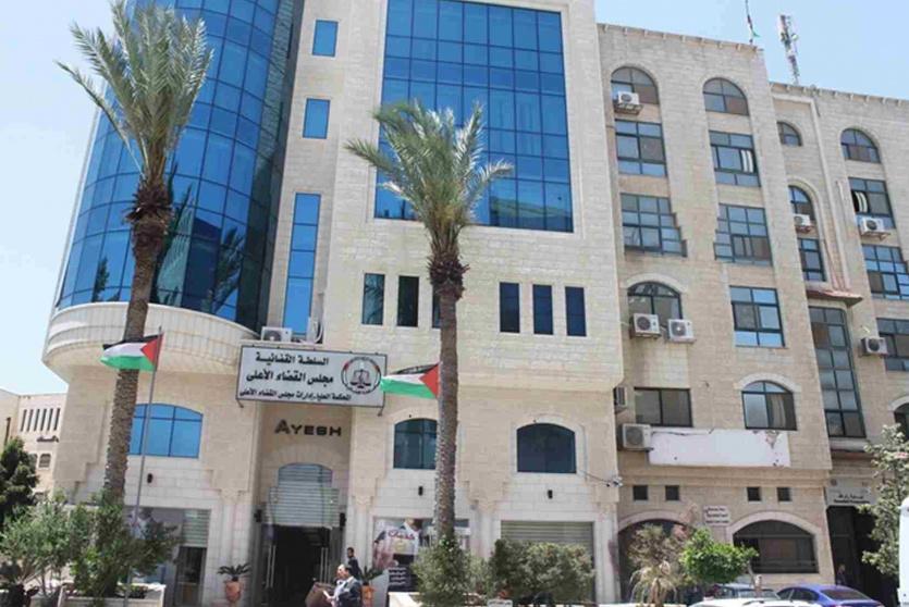 مجلس القضاء الاعلى الفلسطيني