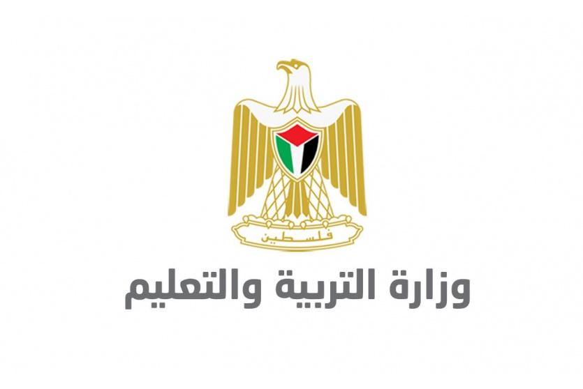 شعار وزارة التربية والتعليم - فلسطين