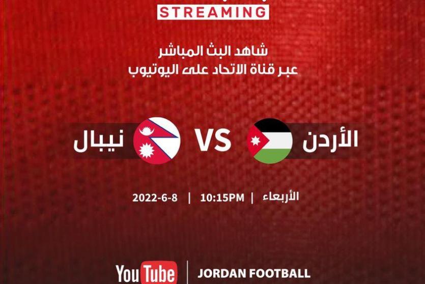 مباراة منتخب الأردن