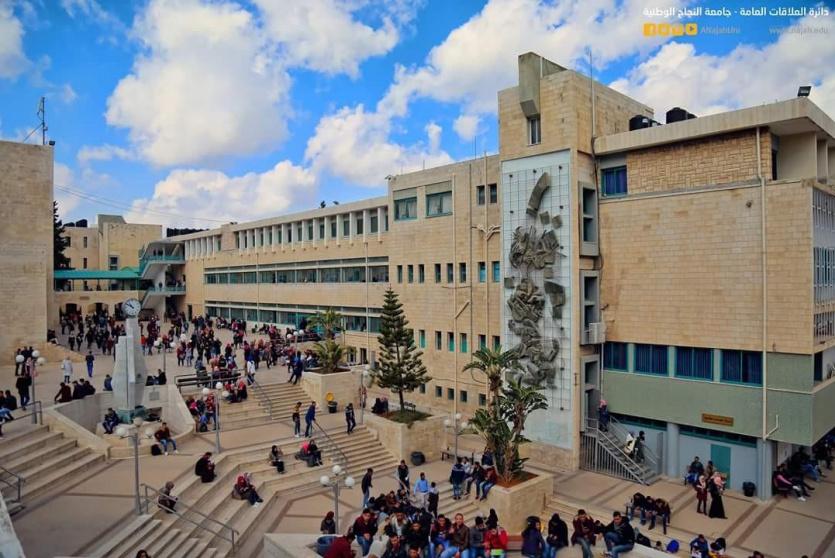 جامعة النجاح - صورة أرشيفية 