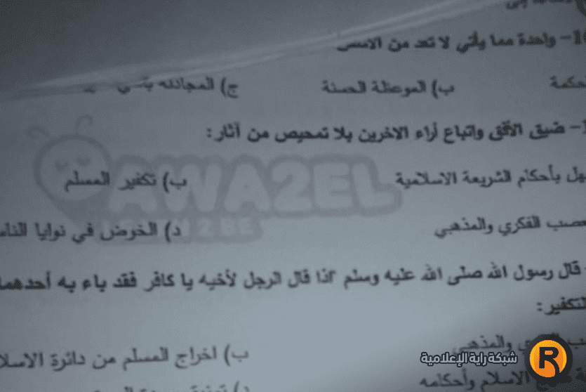 امتحان التربية الإسلامية 2022 توجيهي الأردن