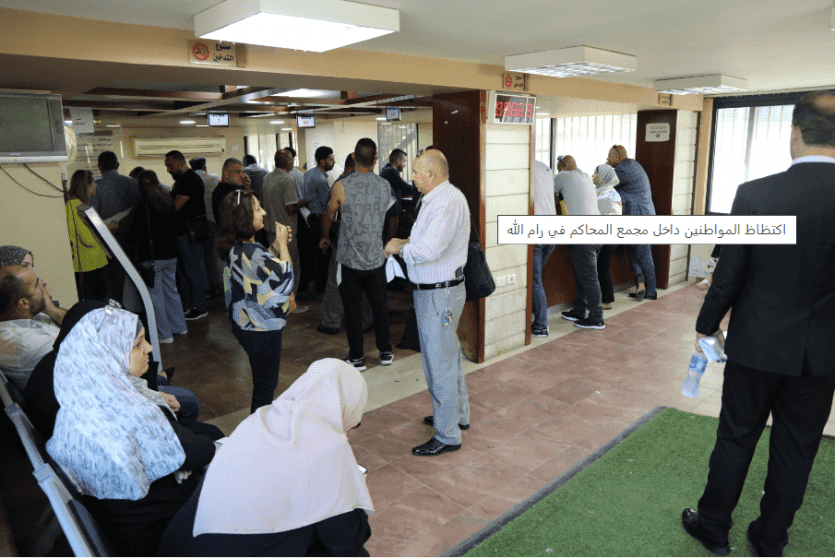 اكتظاظ المواطنين داخل مجمع المحاكم في رام الله