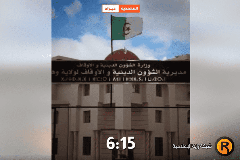 موعد صلاة عيد الأضحى في الجزائر 2022
