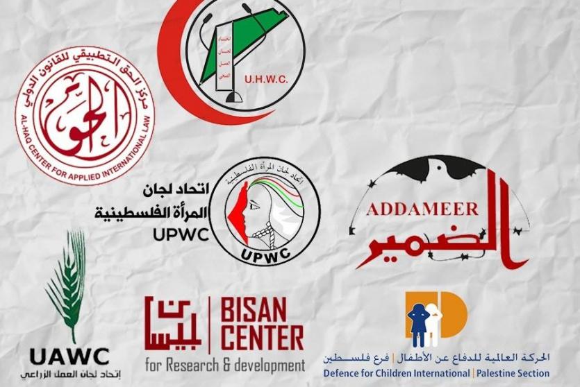 7 مؤسسات مدنية فلسطينية أغلقت على يد الاحتلال