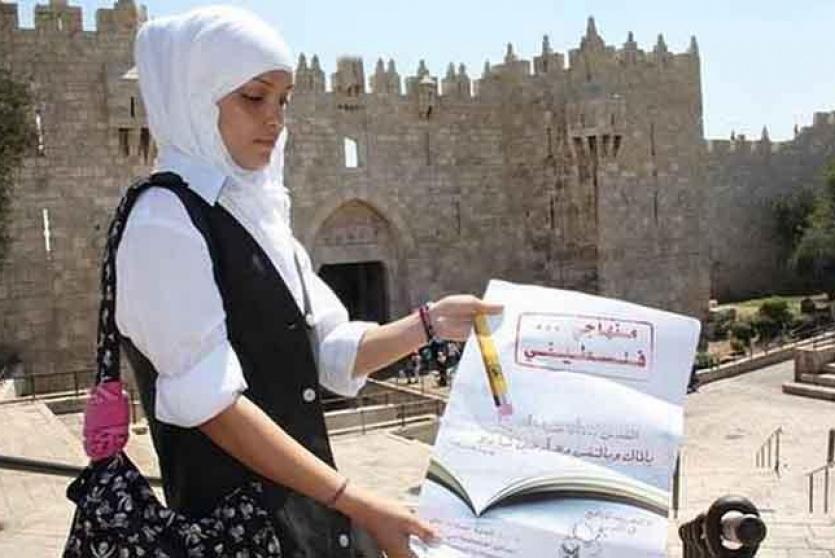 "الخارجية" تدين إجراءات الاحتلال العنصرية ضد مؤسسات التعليم في القدس